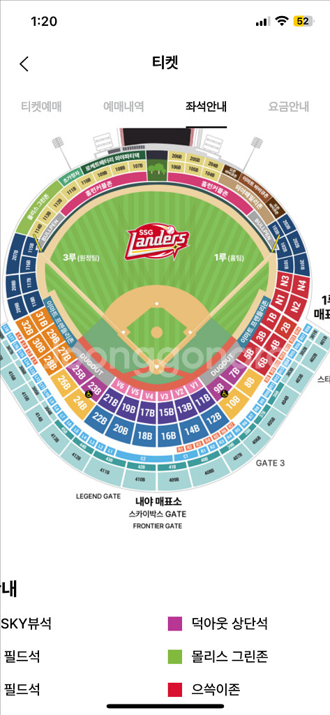 준플레이오프 1차전 4층스카이석 4장판매합니다--0