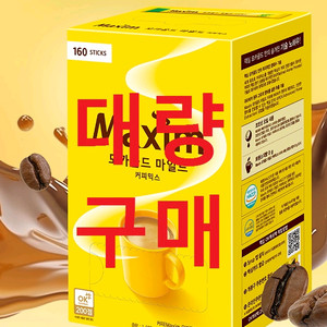 삽니다 대량 구매 합니다 - 맥심 모카골드 커피