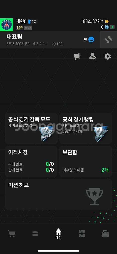 fc온라인 190조 굿즈 제시해주세요--0