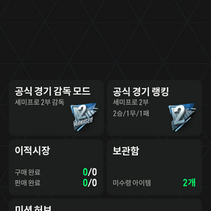 fc온라인 190조 굿즈 제시해주세요