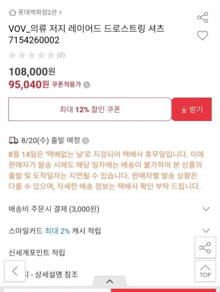 VOV(보브) 정가18만원 셔츠 *백화점 새상품*--4