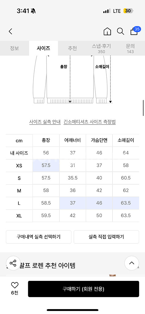 폴로 랄프 로렌 케이블 니트 코튼 V넥 스웨터-내추럴--6