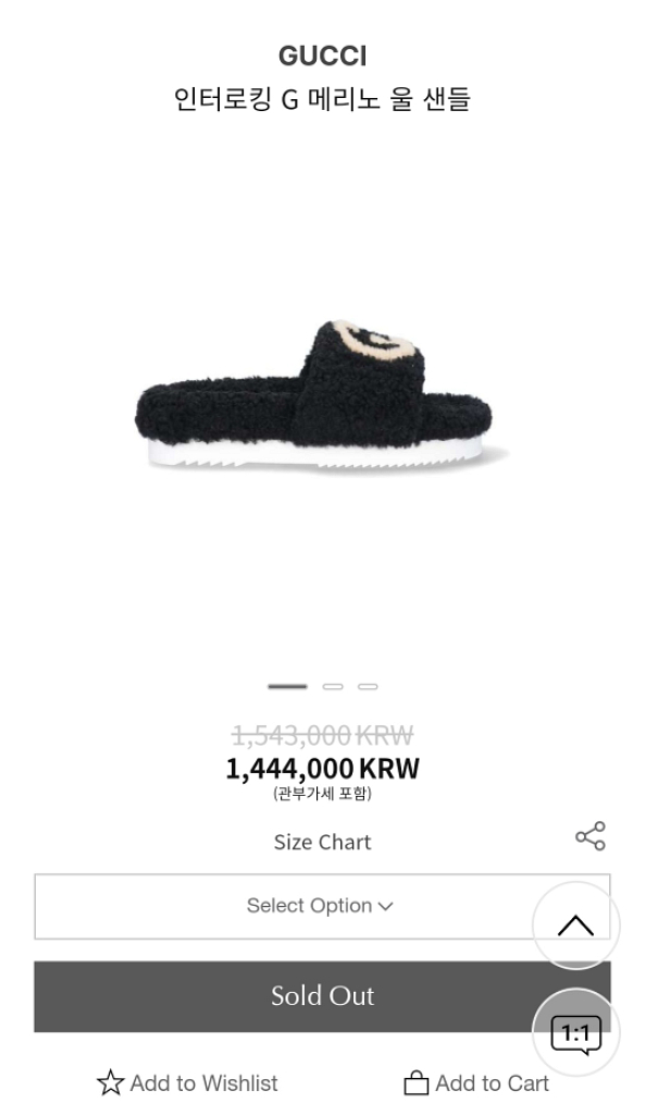 구찌 인터로킹 G 메리노 울 샌들 슬리퍼 36/230--8