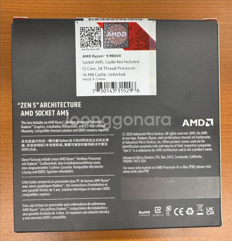 9900x 해외 구매품--1