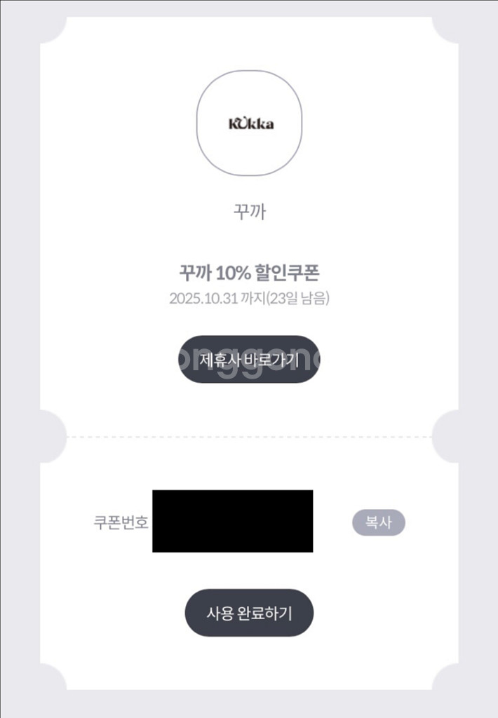 꾸까 꽃다발 & 광화문점 카페 10% 할인 쿠폰 300--1
