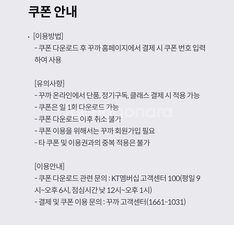 꾸까 꽃다발 & 광화문점 카페 10% 할인 쿠폰 300--2