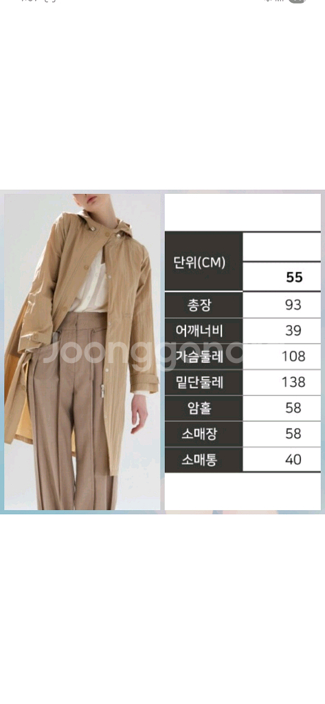 지베르니,방수,방풍후드트렌치55--2