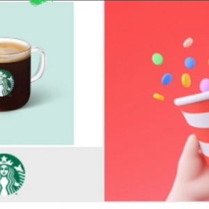 스타벅스 아메리카노 오늘까지