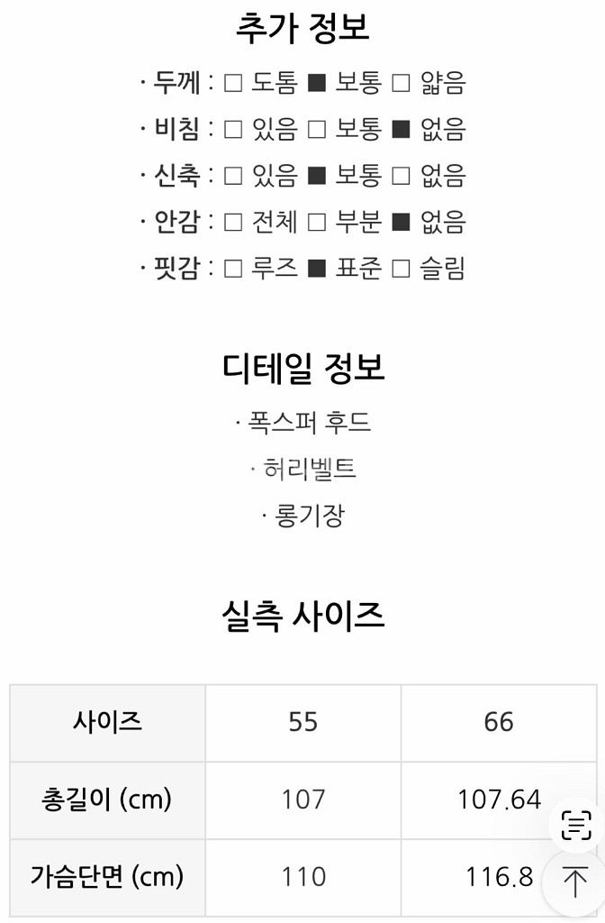 씨씨콜렉트 폭스퍼후드구스롱패딩 C234PSG824--6