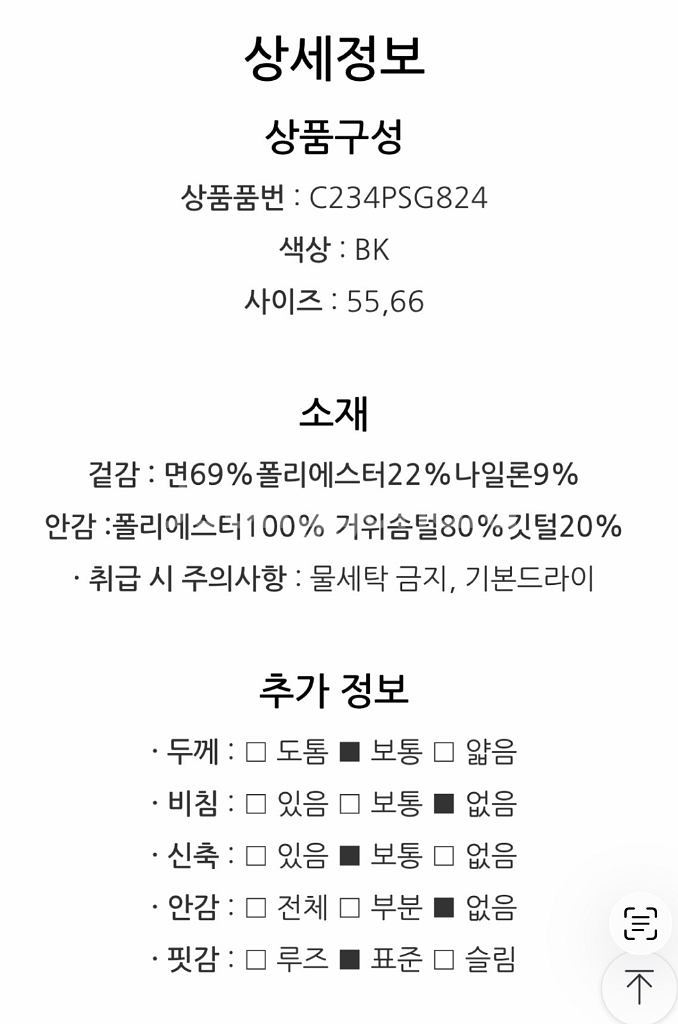 씨씨콜렉트 폭스퍼후드구스롱패딩 C234PSG824--7