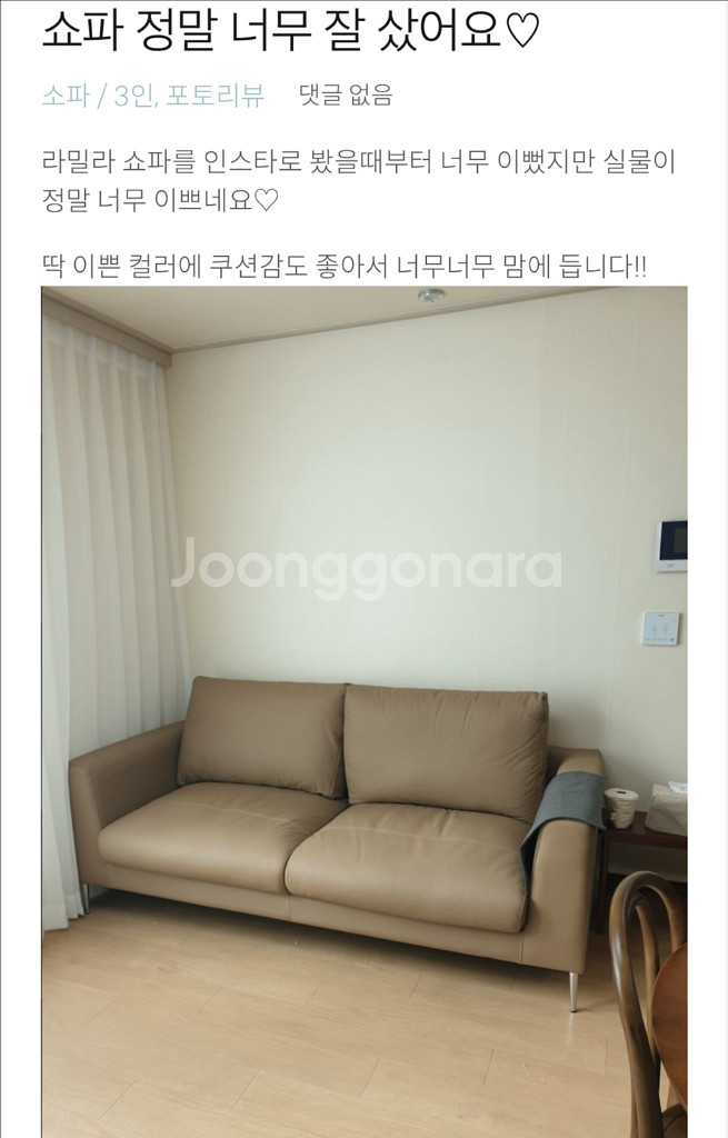 sysdesign 시스디자인 3인용 천연면피 가죽소파--2