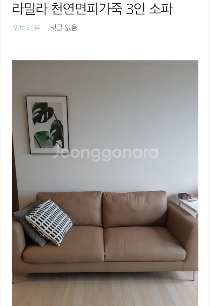 sysdesign 시스디자인 3인용 천연면피 가죽소파--3