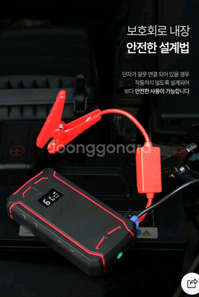 카렉스 파워스톰 카 점프스타터 12000mAh--3