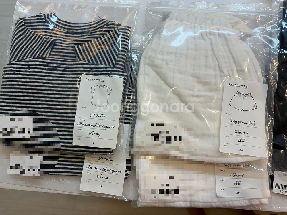 얼리틀 아기옷 80사이즈 미개봉--0