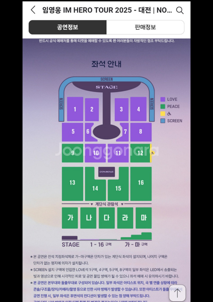 임영웅대전 막콘4일 일요일5시--0
