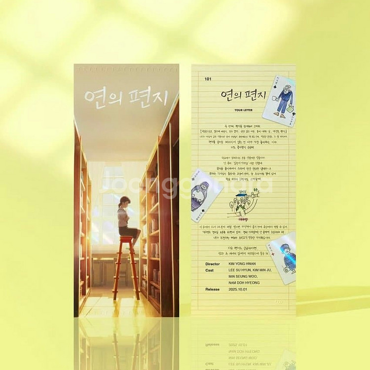 연의 편지 TTT--1