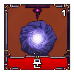 킹피스/킹레거시 문문열매 이미지