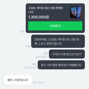 9800x3d, 5080 아리에디션 사기입니다.