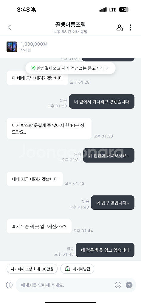 9800x3d, 5080 아리에디션 사기입니다.--3