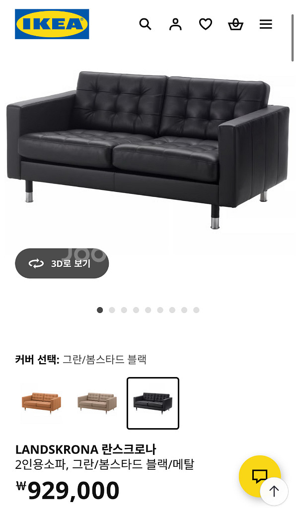 이케아 랜드스크로나 2인용 소파 + 빔레 머리받침--4