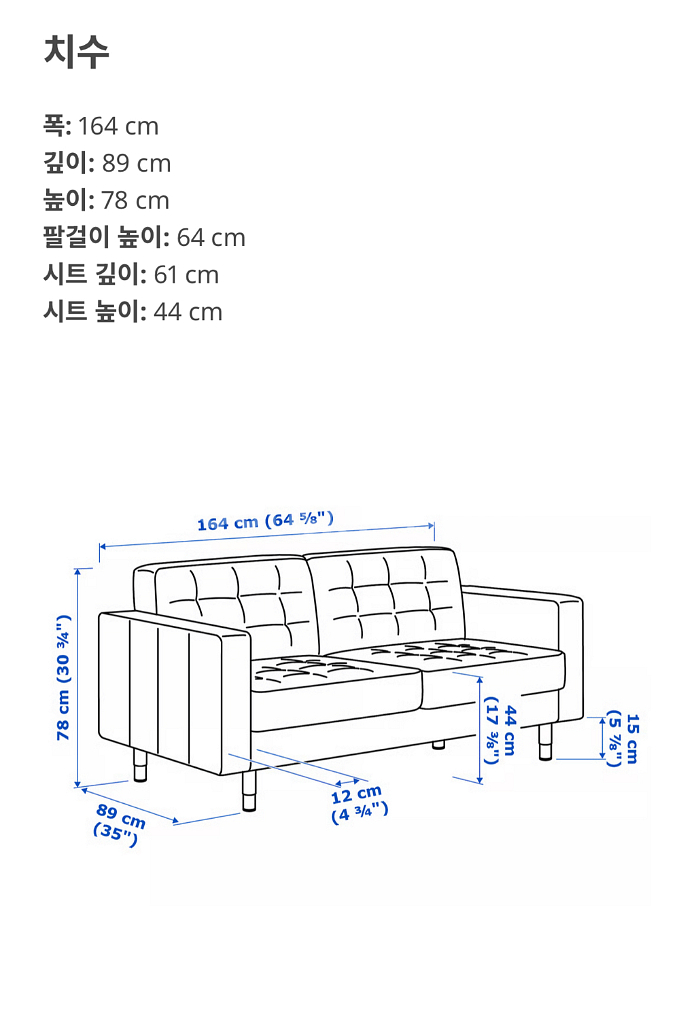 이케아 랜드스크로나 2인용 소파 + 빔레 머리받침--6