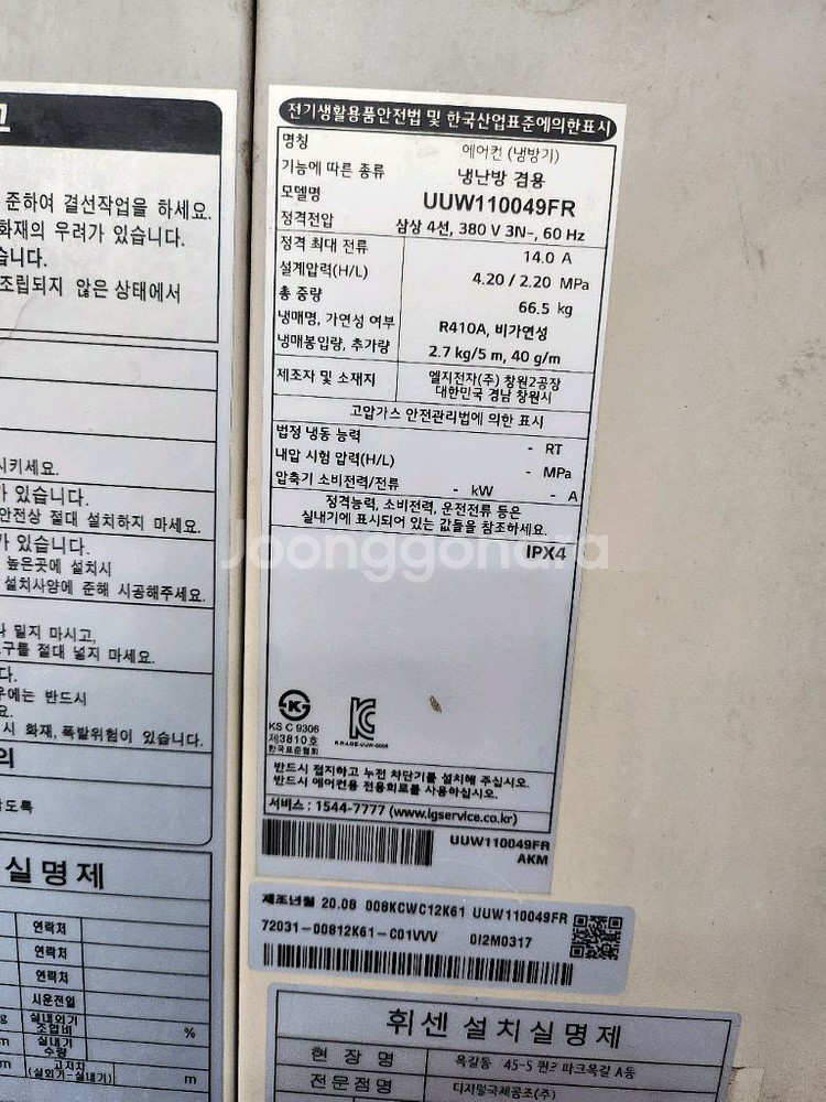엘지30평천장형냉난방기설치무료--6