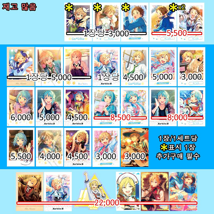 앙상블스타즈 앙스타 라비츠 파샤코레 하지메 나즈나 클카--0