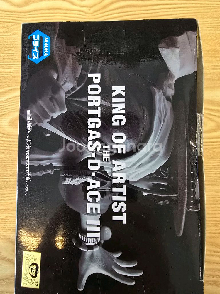 원피스피규어 킹오아 에이스--5