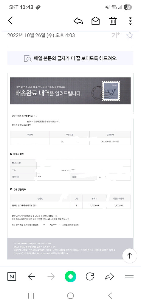 트리메이커 슬라이딩침대 이층 침대--3