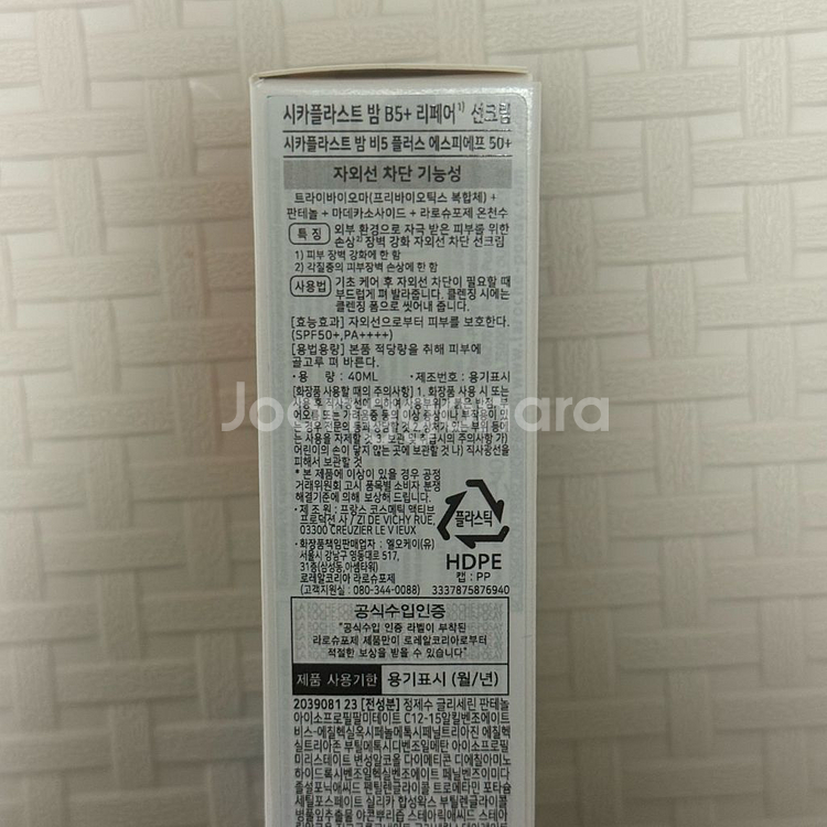 라로슈포제 시카플라스트 B5+ 리페어 선크림 40ml--1