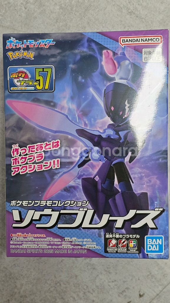 포켓몬스터 포켓프라 셀렉트 파라블레이즈--0