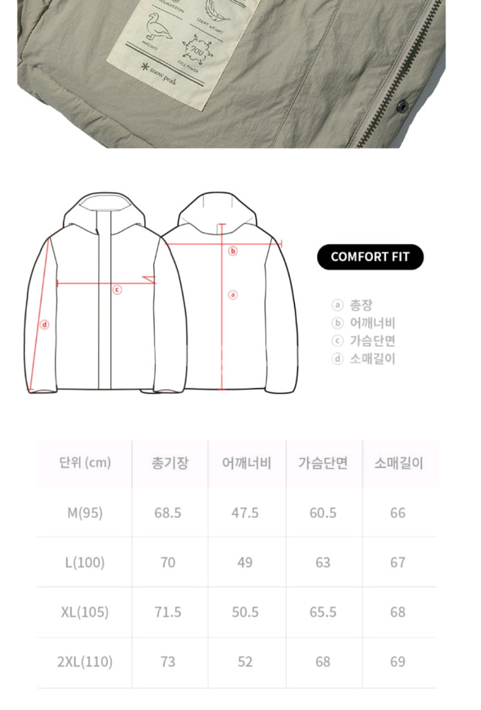 스노우피크 다운 패딩--5