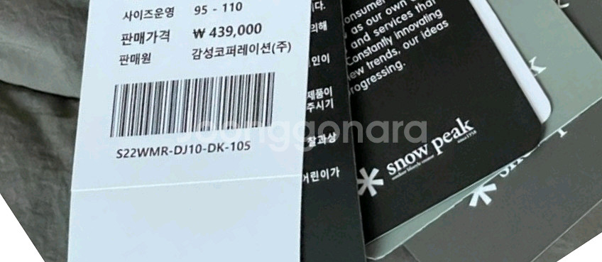 스노우피크 다운 패딩--4
