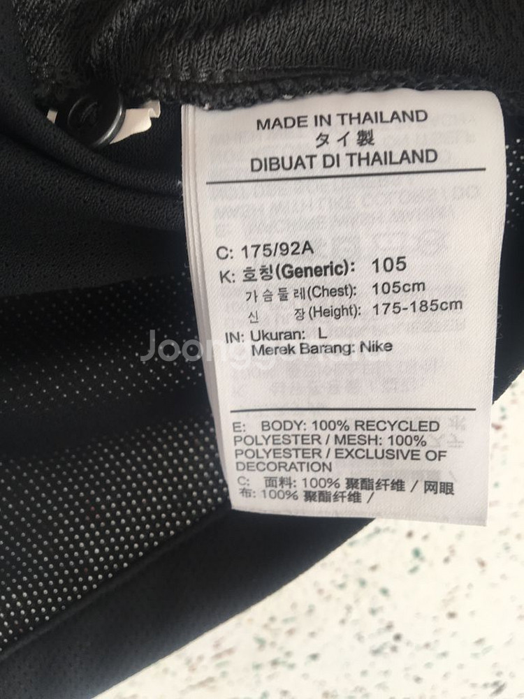 나이키 국대 심판복 상의--2