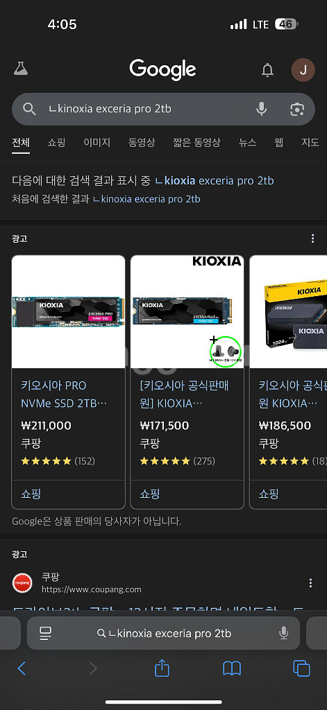 Kioxia Exceria pro SSD 2TB 스스디--0