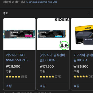 Kioxia Exceria pro SSD 2TB
