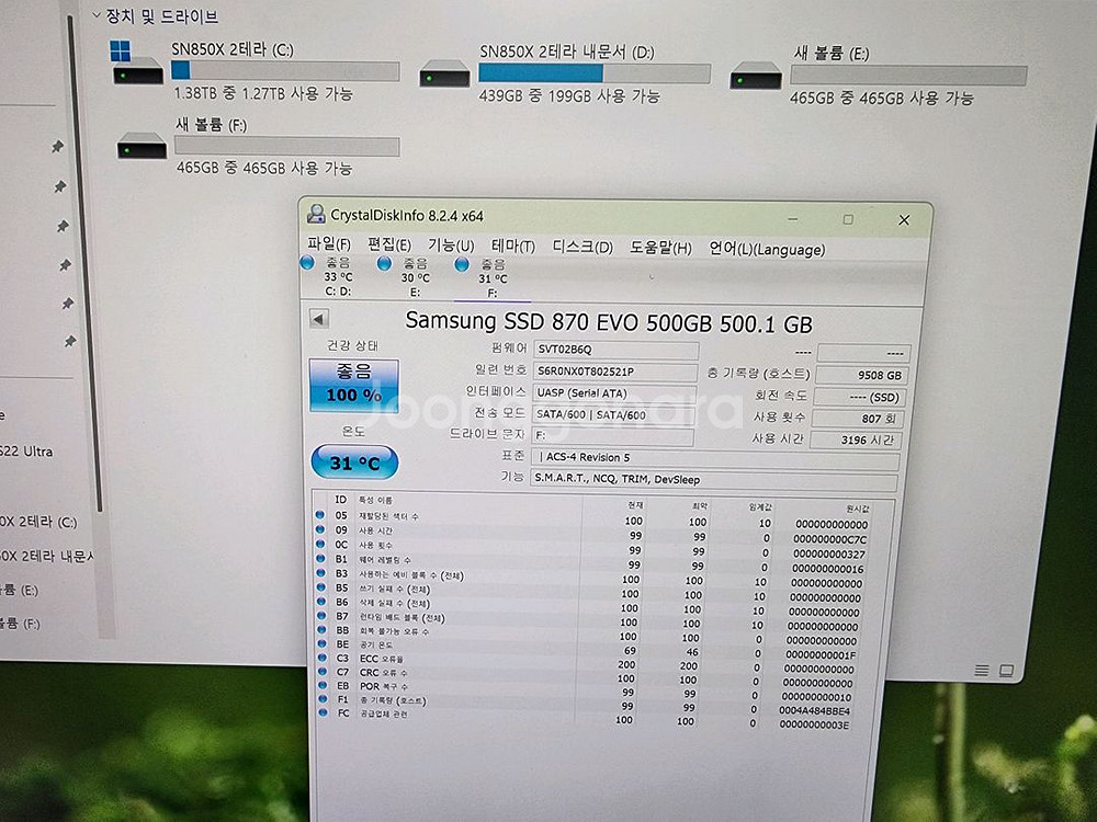 삼성 SSD 870 500GB/원10, 24년 문서--4