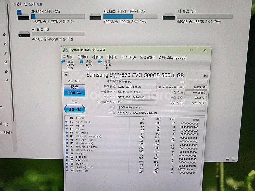 삼성 SSD 870 500GB/원10, 24년 문서--5