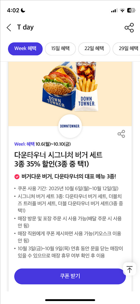 다운타우너 더블 다운타우너 버거 세트 35% 할인권--0