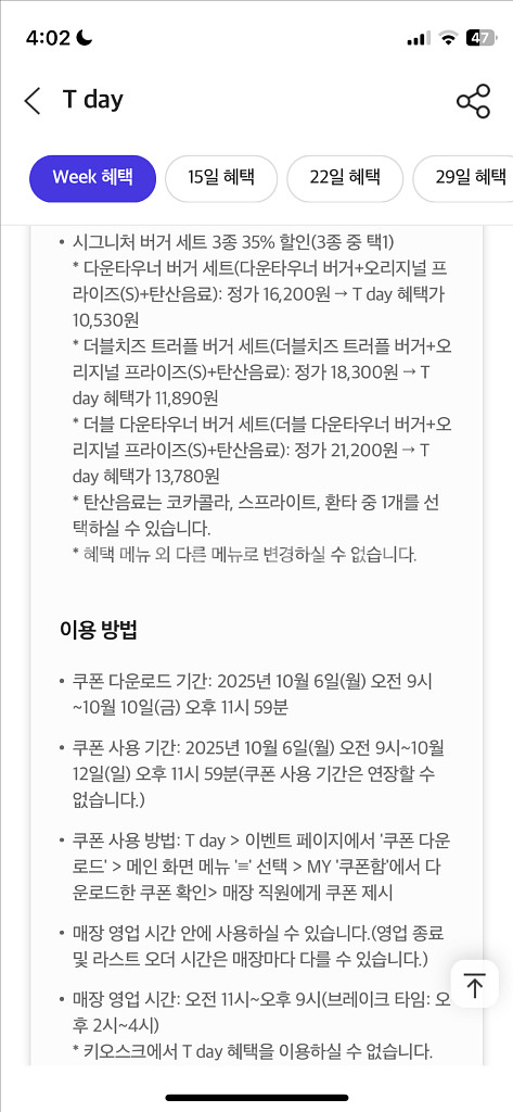 다운타우너 더블 다운타우너 버거 세트 35% 할인권--1