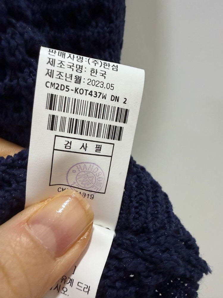 더캐시미어 크롭 크로셰 니트 가디건 이미지