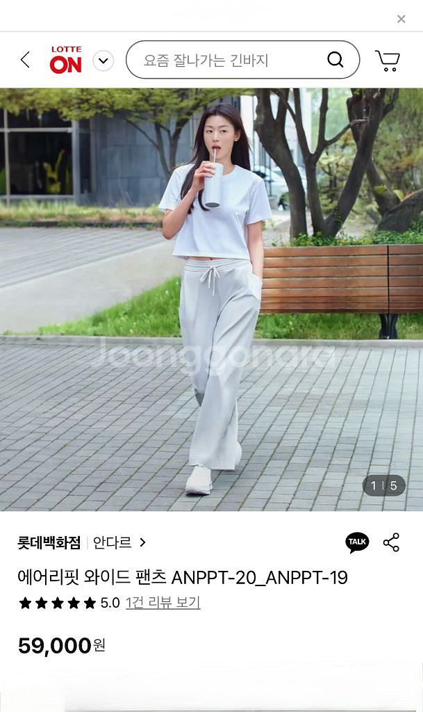 (새상품) 안다르 에어리핏 와이드팬츠 L--5