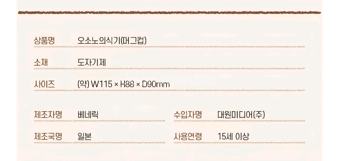 지브리 마녀배달부키키 오소노의식기 머그컵--2
