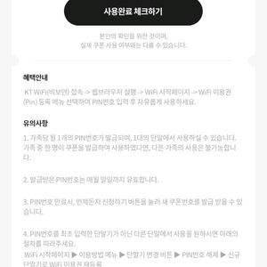 kt 데이터 2기가, kt 10월 와이파이 이용권
