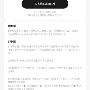 kt 데이터 2기가, kt 10월 와이파이 이용권