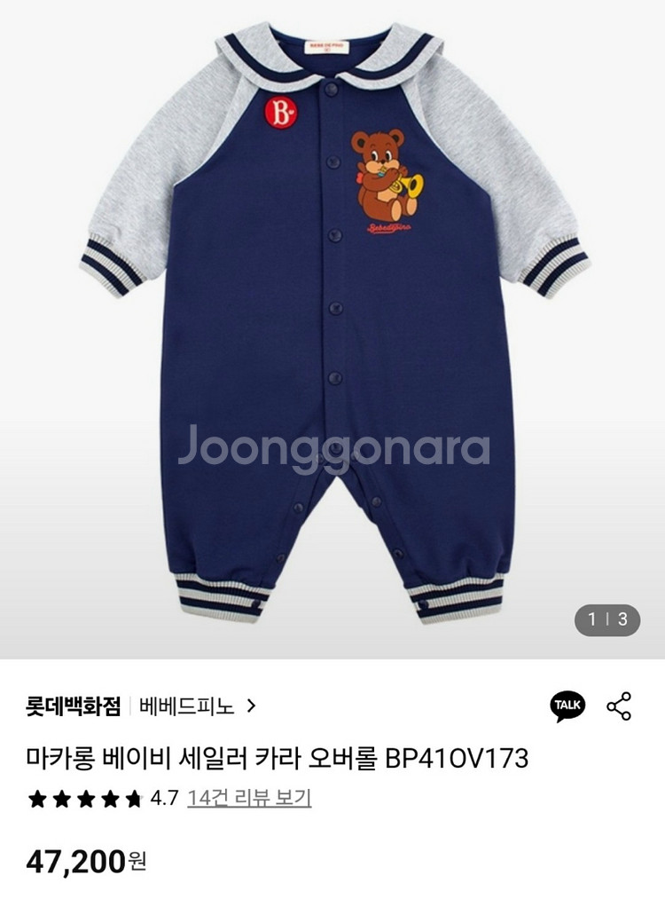 베베드피노 마카롱 베이비 세일러 카라 오버롤 100--2