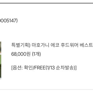 에코 후드워머 베스트