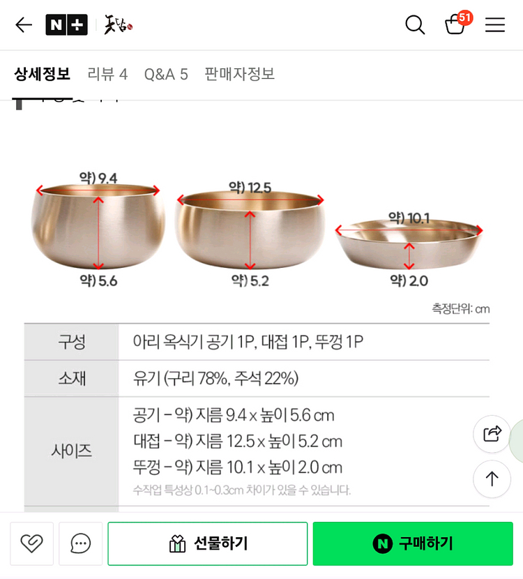 놋담 아리 옥식기--5