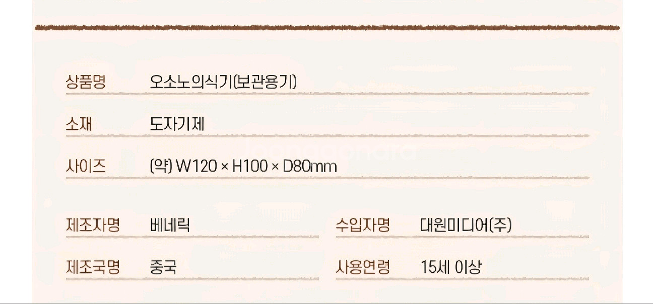 지브리 마녀배달부키키 오소노의식기 보관용기--1