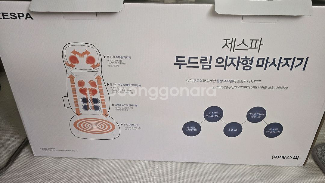 제스파 마사지기 안마기 ZP943--0